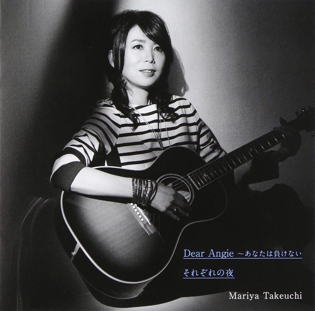 【レア未開封】竹内まりやDear Angieそれぞれの夜 初回限定盤CD+DVD Amazon.co.jp: Dear Angie ~あなたは負けない/それぞれの夜 (通常盤