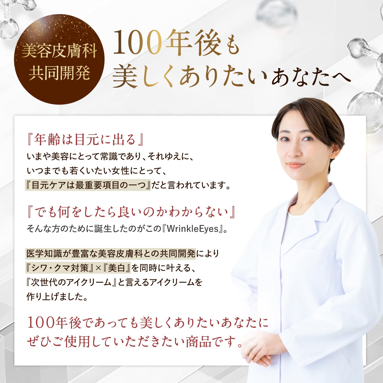 Amazon.co.jp: 【美容皮膚科 共同開発】Wrinkle Ease アイジェル アイ
