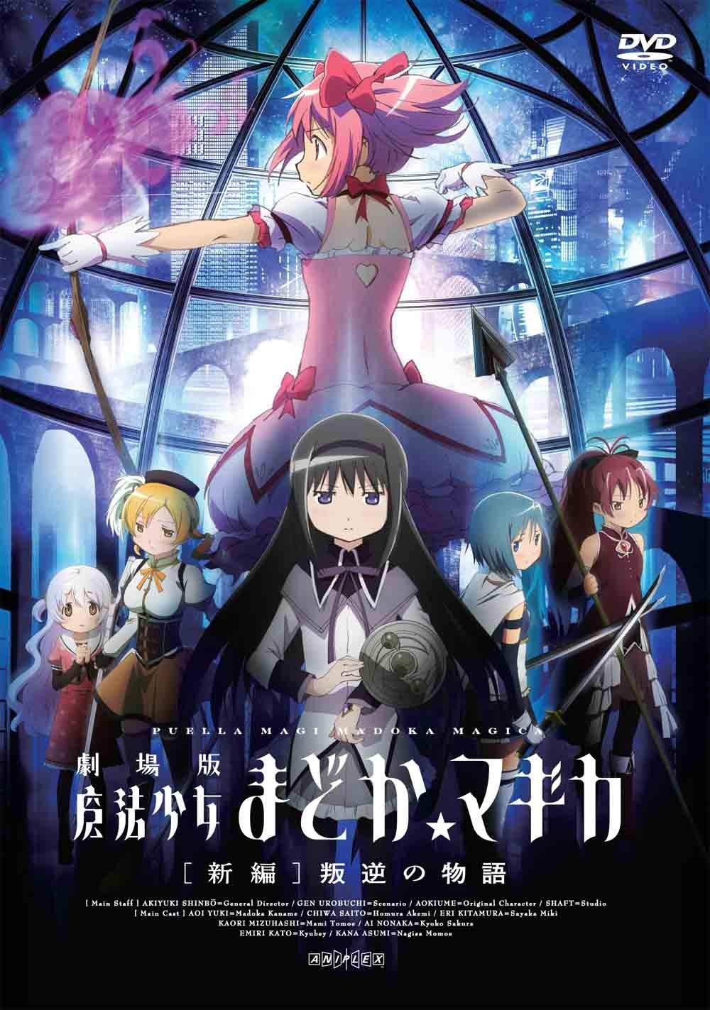 Animation - Puella Magi Madoka Magica The Movie: Rebellion (English Subtitles) [Japan DVD] ANSB-3531