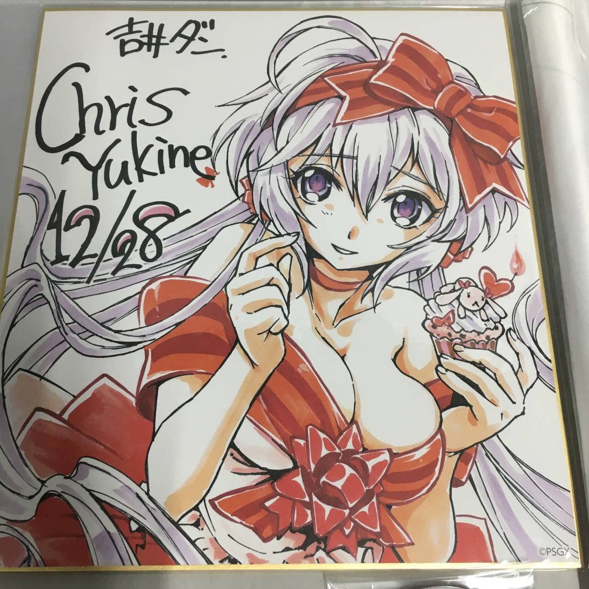 Amazon.co.jp: 雪音クリス バースデー記念グッズセット 戦姫絶唱 