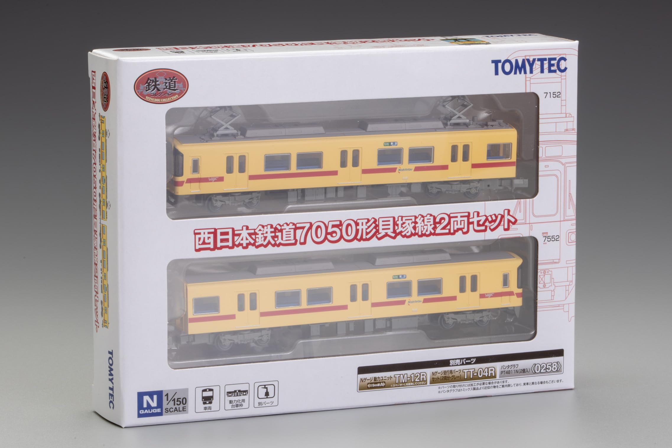 【N化済み、動力付き】鉄道コレクション　西日本鉄道　7050形　2両セット Amazon | トミーテック (TOMYTEC) 鉄道コレクション 鉄コレ 西日本鉄道