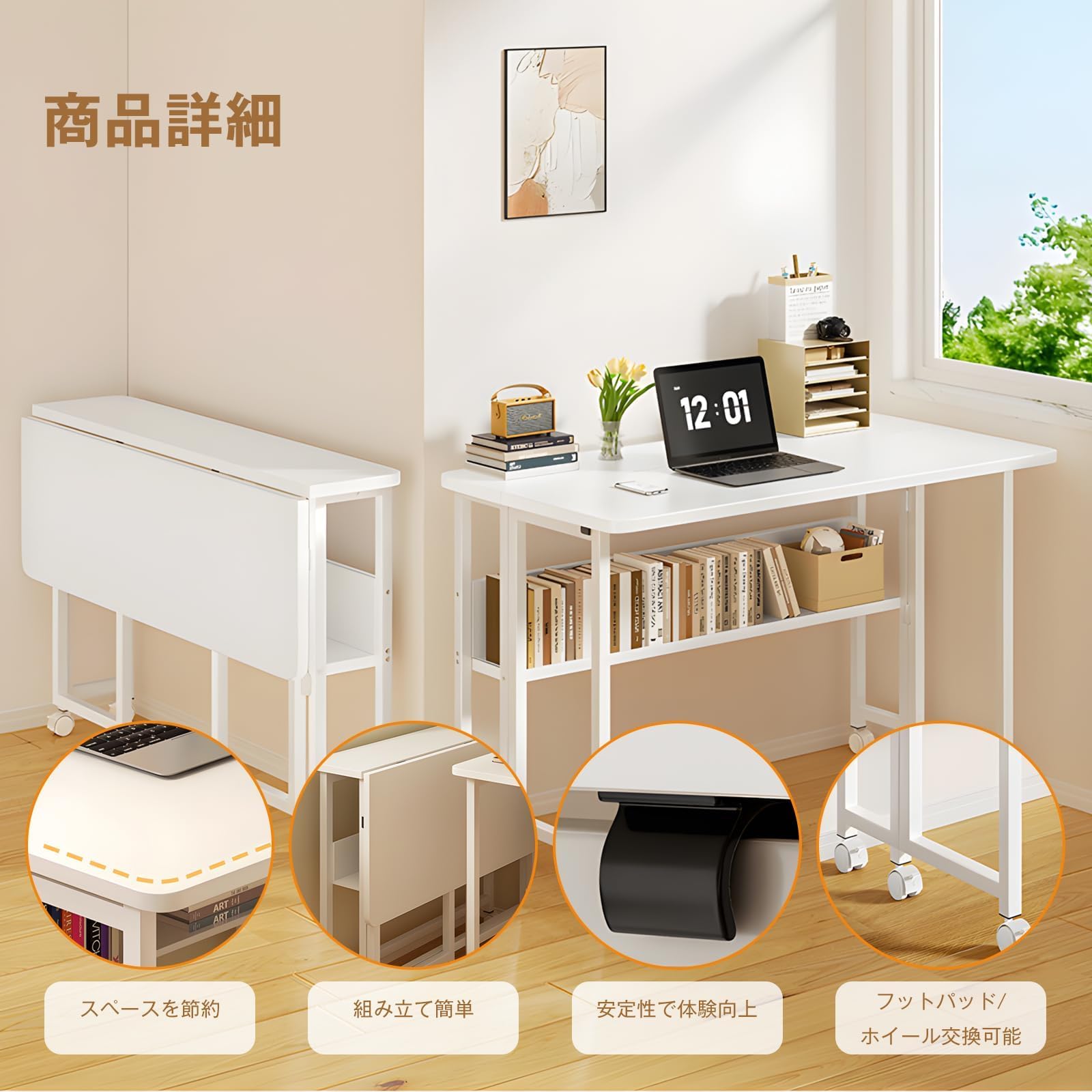 折りたたみ式デスク 幅 100/80cm 底棚付き省スペース在宅勤務勉強机に最適 Amazon.co.jp: 折りたたみデスク 幅100/80cm パソコンデスク 省