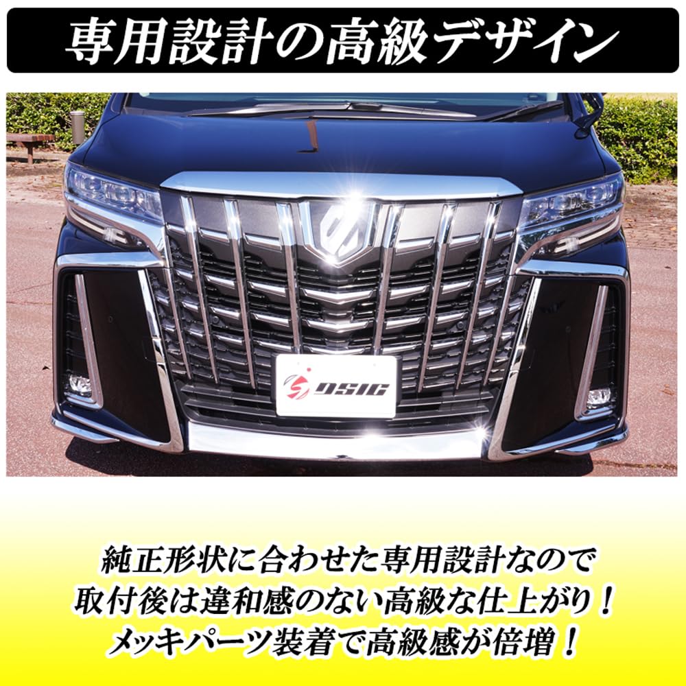 Amazon | アルファード 30系 後期 フロントガーニッシュ 9点セット