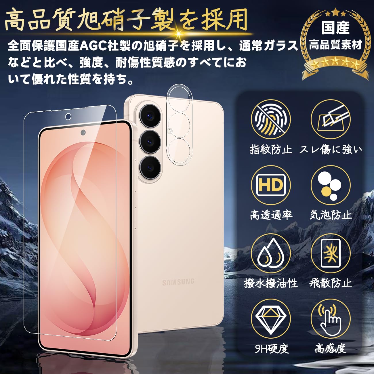 新品同様品 国内版 Galaxy S26 256GB ガラスフィルム貼付済 楽天市場】Galaxy S26+ 保護フィルム フィルム Galaxy S26 Plus ガラス