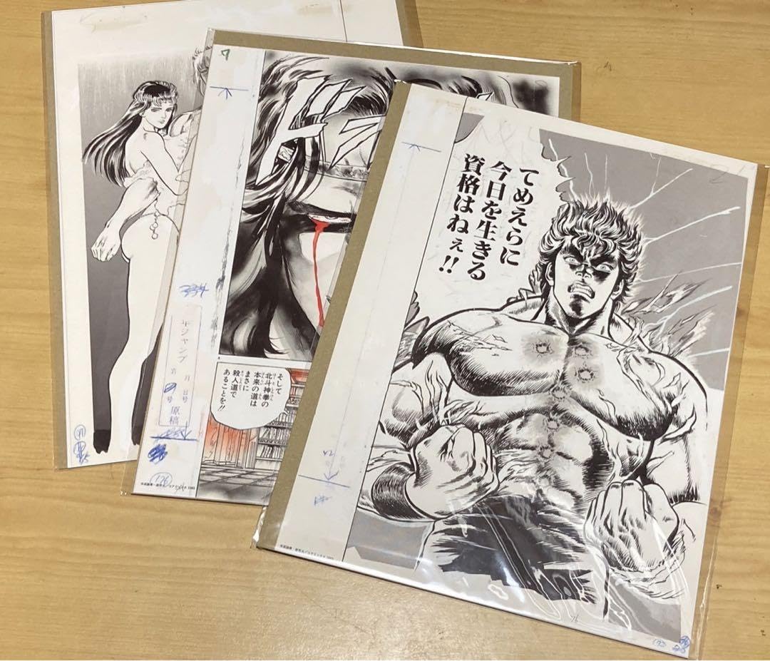 Amazon.co.jp: 北斗の拳 大原画展 複製原稿 全14種類コンプリート