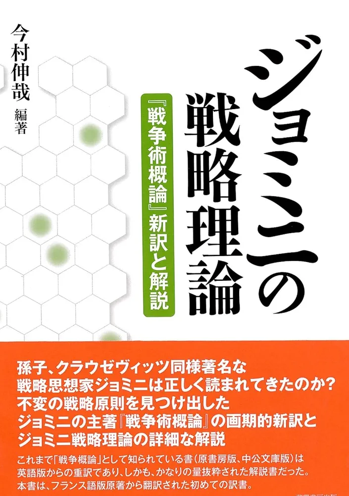 戦略原論、戦略基礎理論・計画・行動の4冊まとめ売り 戦略原論、戦略基礎理論・計画・行動の4冊まとめ売り