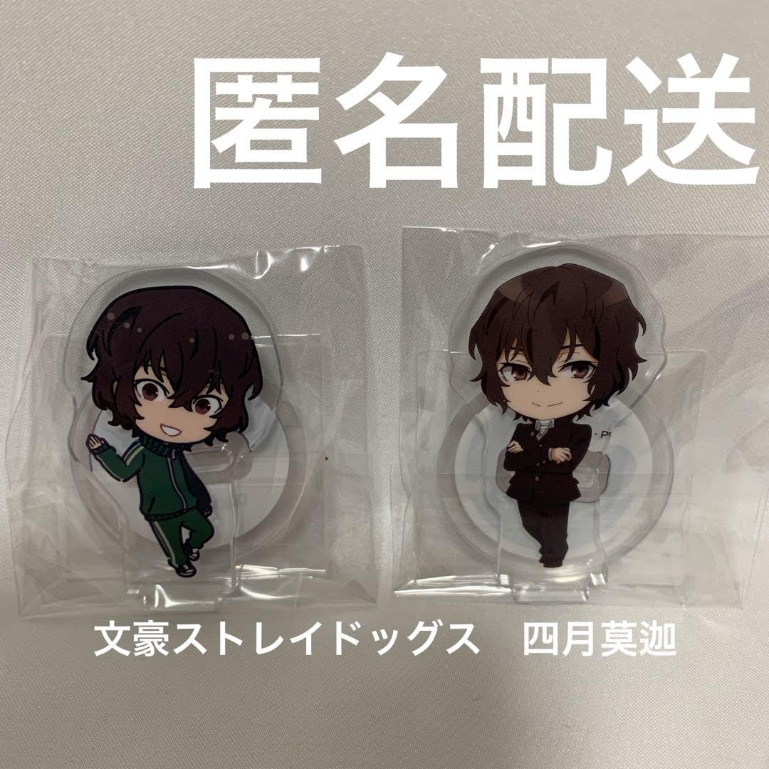 文豪ストレイドッグス 四月莫迦 八周年 太宰治 アクリルスタンド 全種類 Amazon.co.jp: 文豪ストレイドッグス 太宰治 八周年 四月莫迦