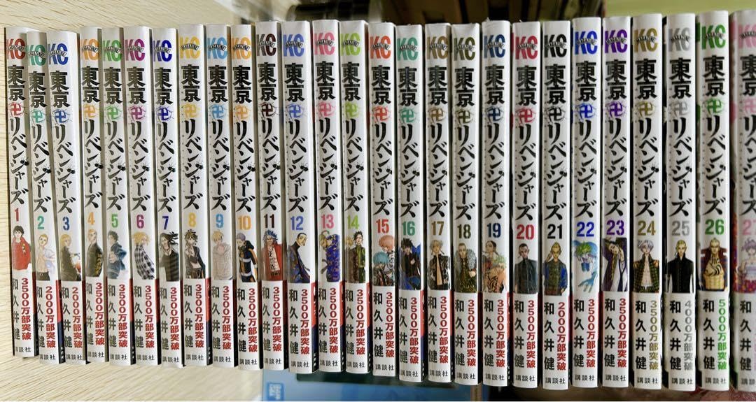 Amazon.co.jp: 東京卍リベンジャーズ 東リべ 単行本 漫画 1?27巻セット  
