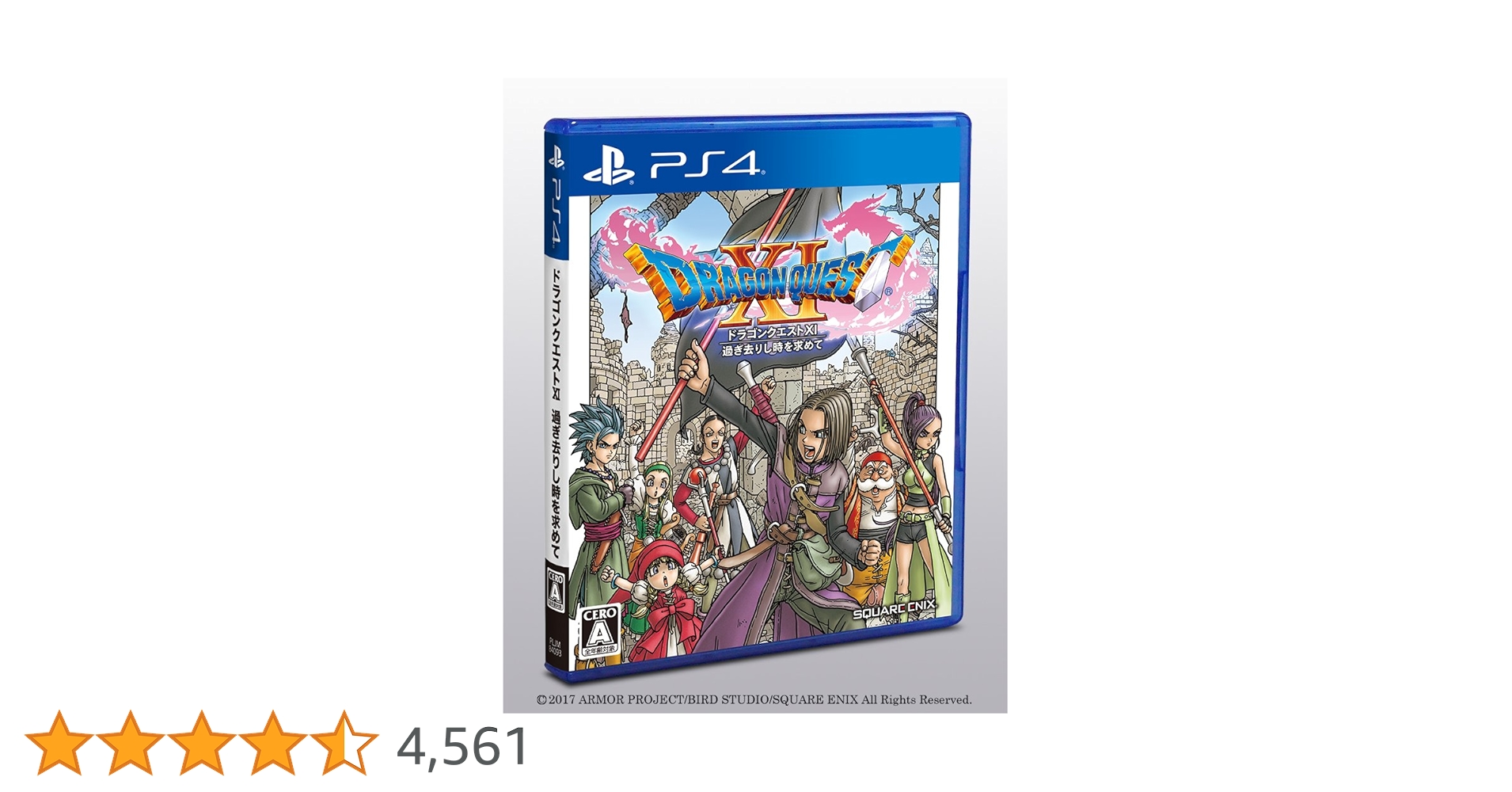 Amazon.co.jp: 【PS4】ドラゴンクエストXI 過ぎ去りし時を求めて : ゲーム