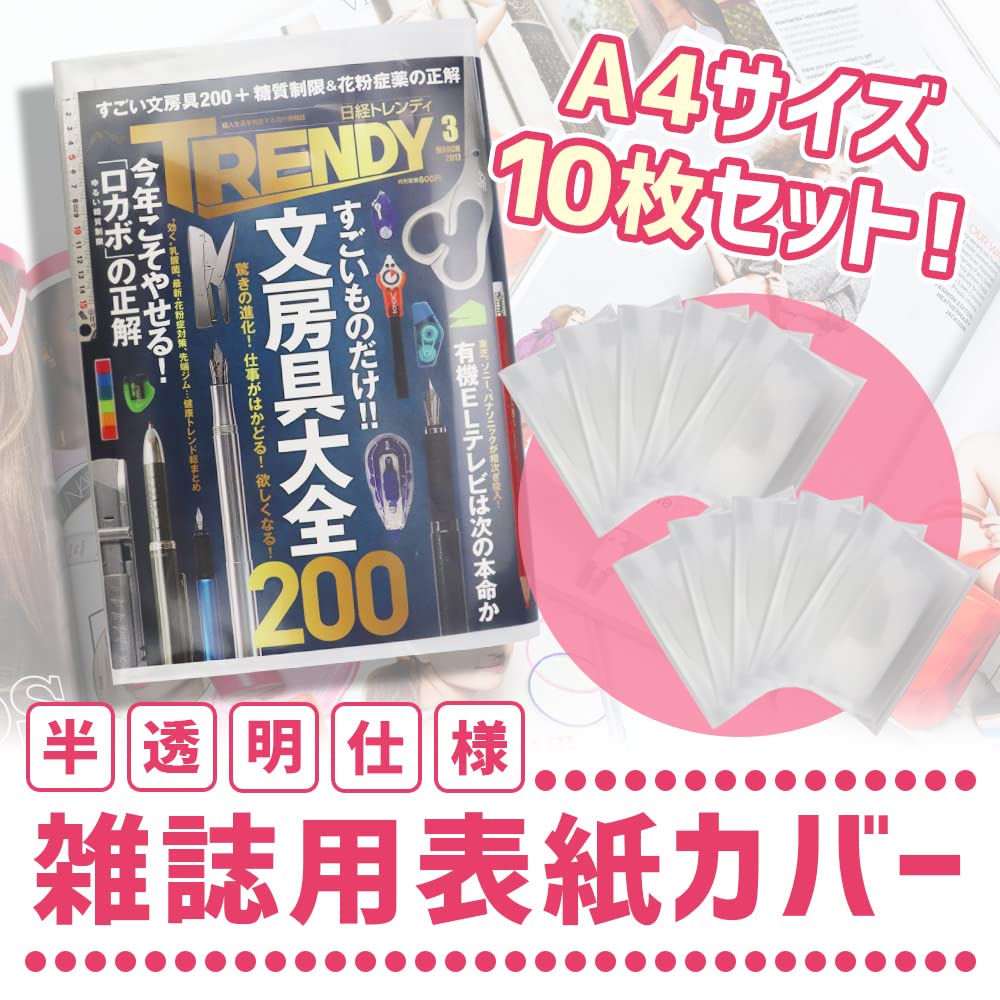 Amazon | ブックカバー 表紙カバー 雑誌 教科書 参考書 保護フィルム