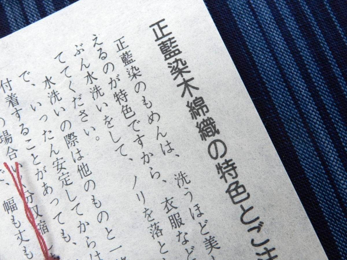Amazon.co.jp: 金の斧 松阪木綿 正藍染反物 縞反物 12m以上 ワイド巾