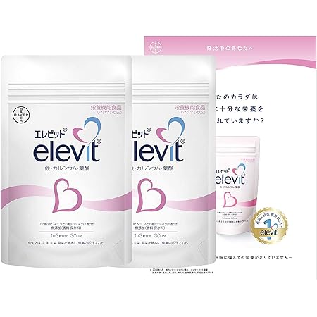 【公式】エレビット Elevit 90粒×2袋／60日分　葉酸サプリ（葉酸 ビタミン ミネラル 鉄分 カルシウム マルチビタミン）バイエル薬品　パウチ