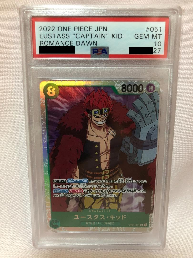 Amazon.co.jp: ユースタス キッド PSA10 OP01-051 SR ワンピ 