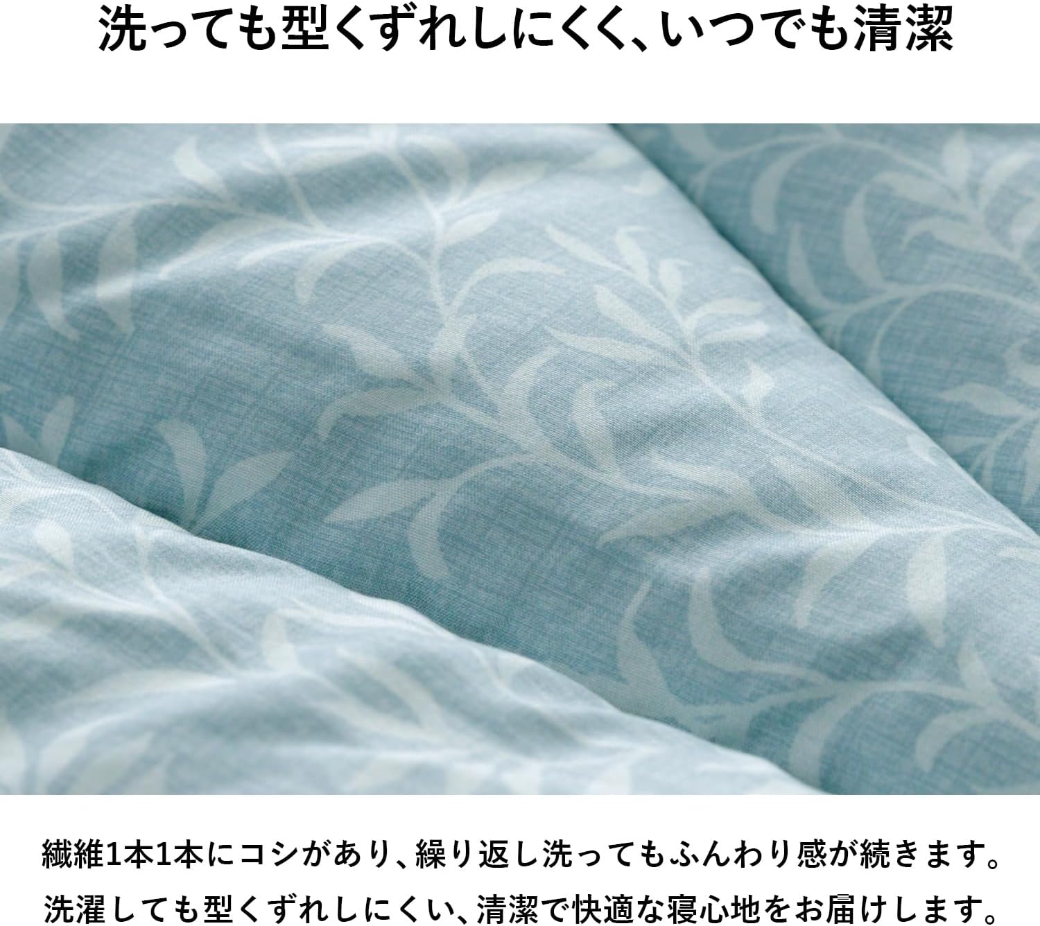 イケヒコ 寝具 掛け布団 洗える 日本製 リーフラ ダブルロング 約190&times;210cm ブルー 掛布団 コインランドリーで丸洗い・乾