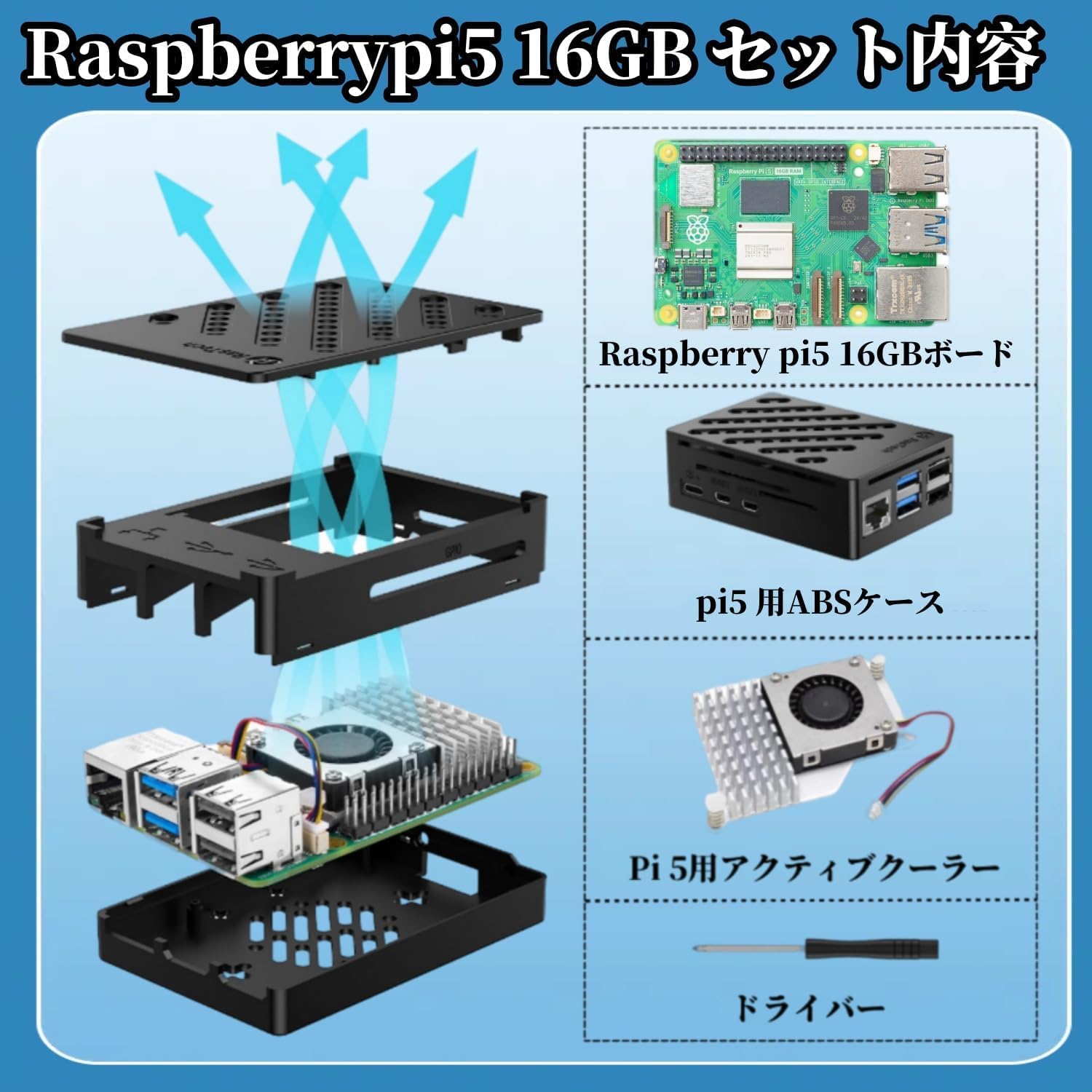 Amazon.co.jp: Vesonn Raspberry Pi5 16GBキット 技適を取得済み