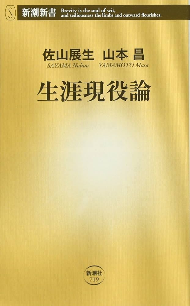 【中古】 公的扶助論/光生館/川上昌子 中古】 公的扶助論/光生館/川上昌子
