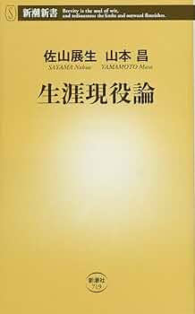 【中古】 公的扶助論/光生館/川上昌子 中古】 公的扶助論/光生館/川上昌子 中古】 公的扶助論/光生館/