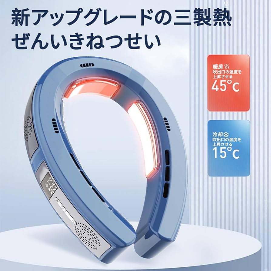 fashionme ネッククーラー 冷却プレート 首掛け扇風機 冬夏兼用 Amazon | 【2024 新登場冷却技術・夏日限定 特別記念】fashionme