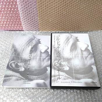 Amazon.co.jp: ジル・ドゥルーズ 國分功一郎監修『ジル
