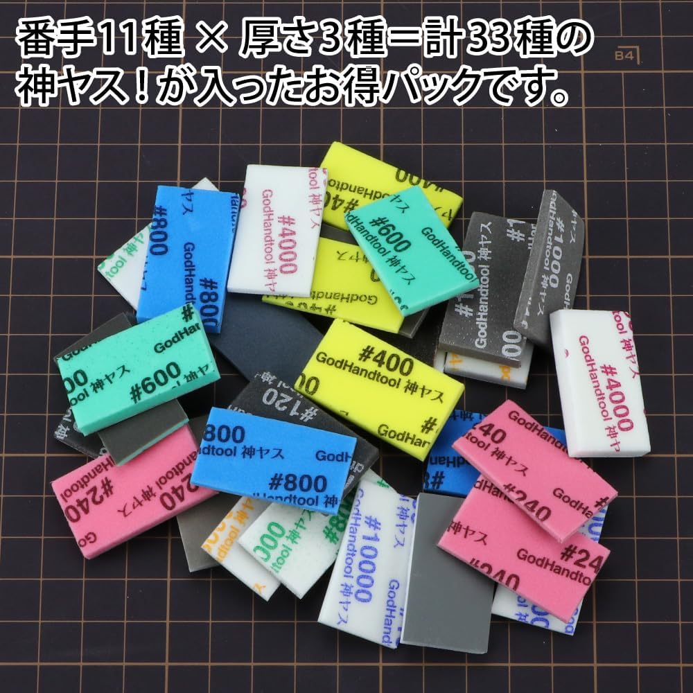 GodHand Kamiyasu Special Assortment Set GH-KS-SP for Plastic Models