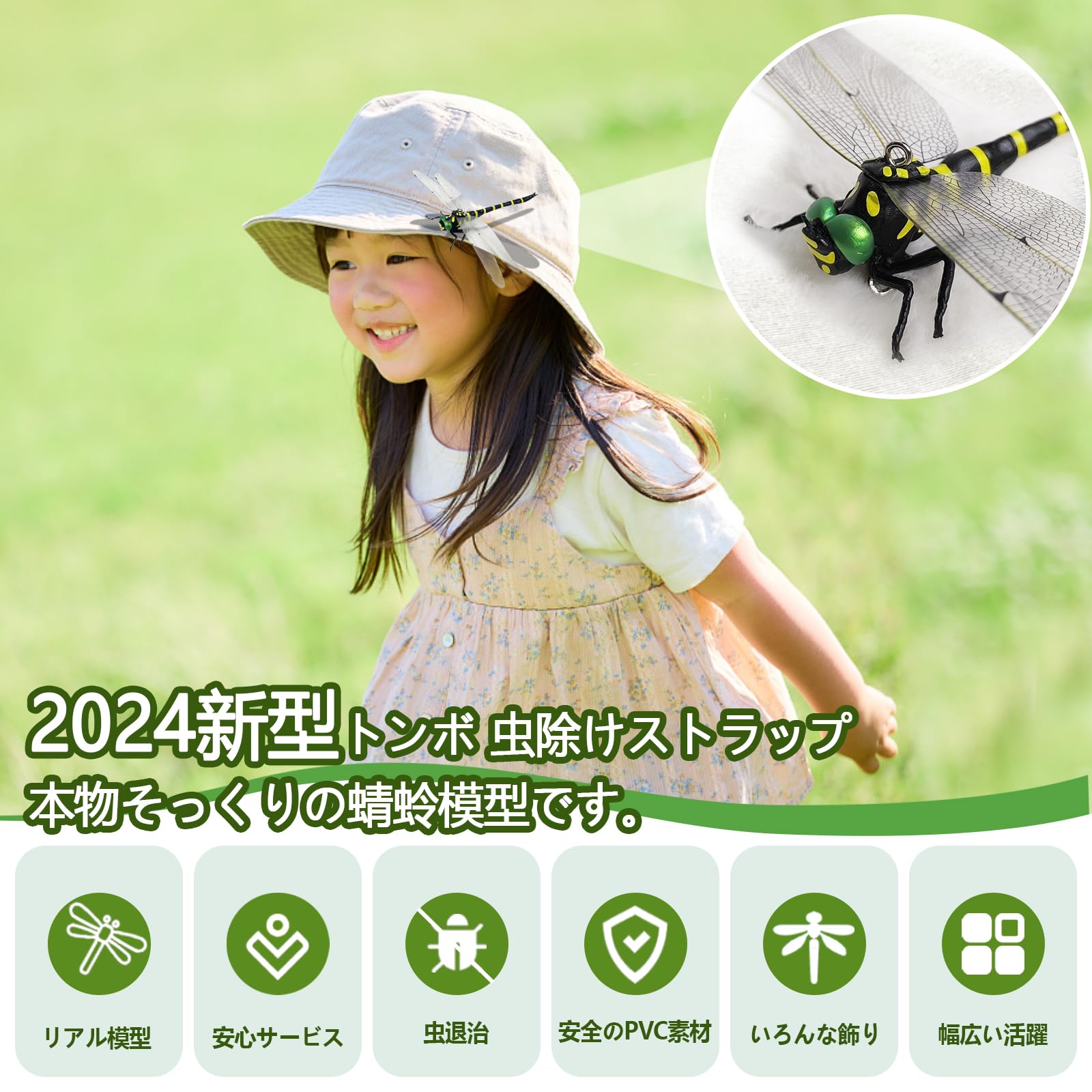 Amazon | 2024新型 オニヤンマ 正規品トンボ 16cm級 虫除け対策 蜻蛉