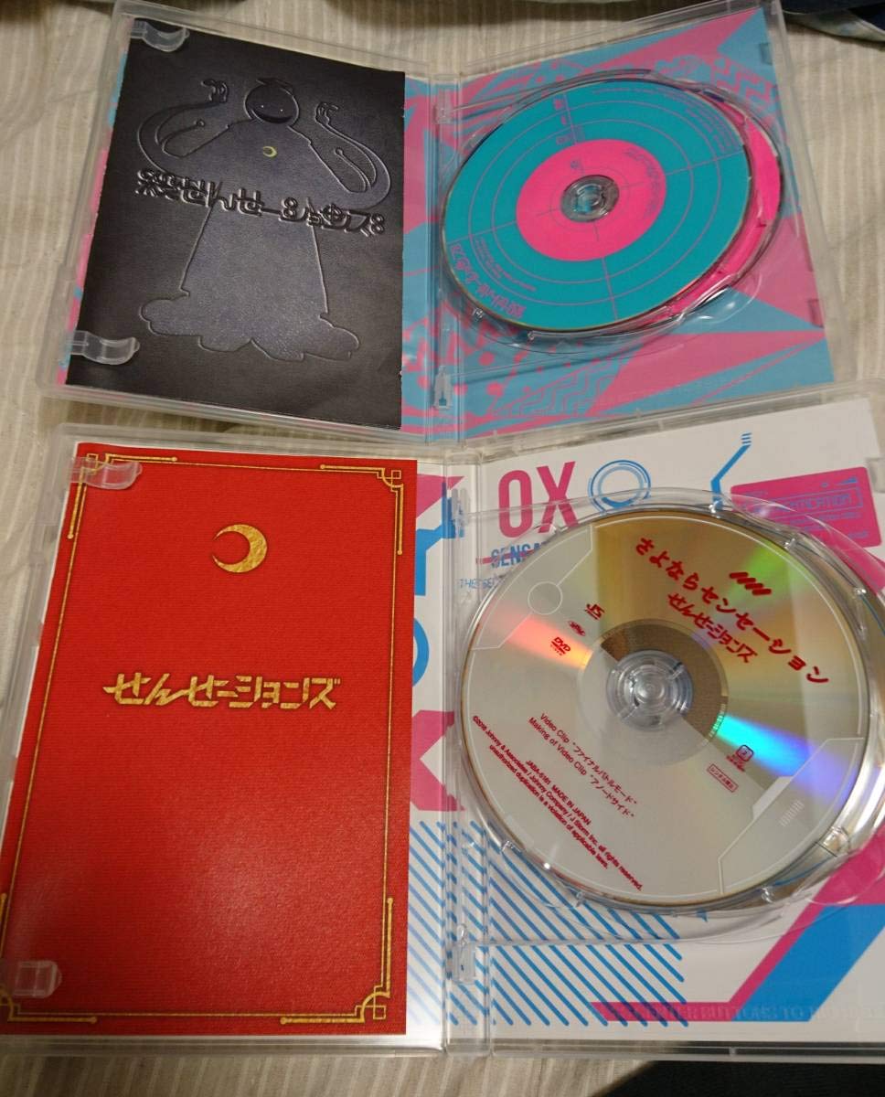 Amazon.co.jp: Hey!Say!JUMP せんせーションズ 初回CD＋DVDセット(冊子