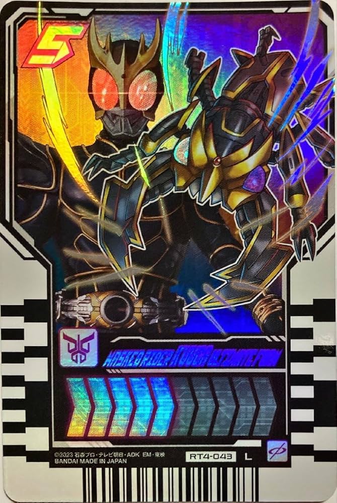 Amazon.co.jp: ガッチャード ライドケミートレカ PHASE:04