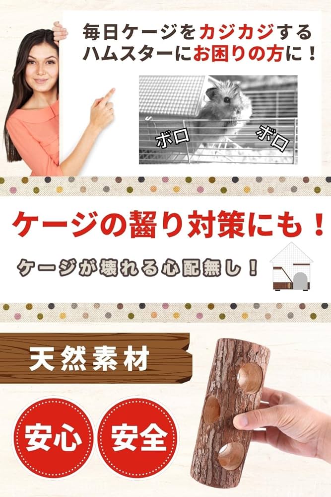 かじり木 ご予約品 かじり木 フェンス （株）三晃商会 小動物用ケージ