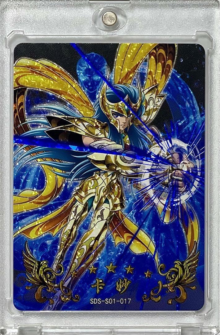 Amazon.co.jp: 聖闘士星矢 カミュ 周年限定 : おもちゃ