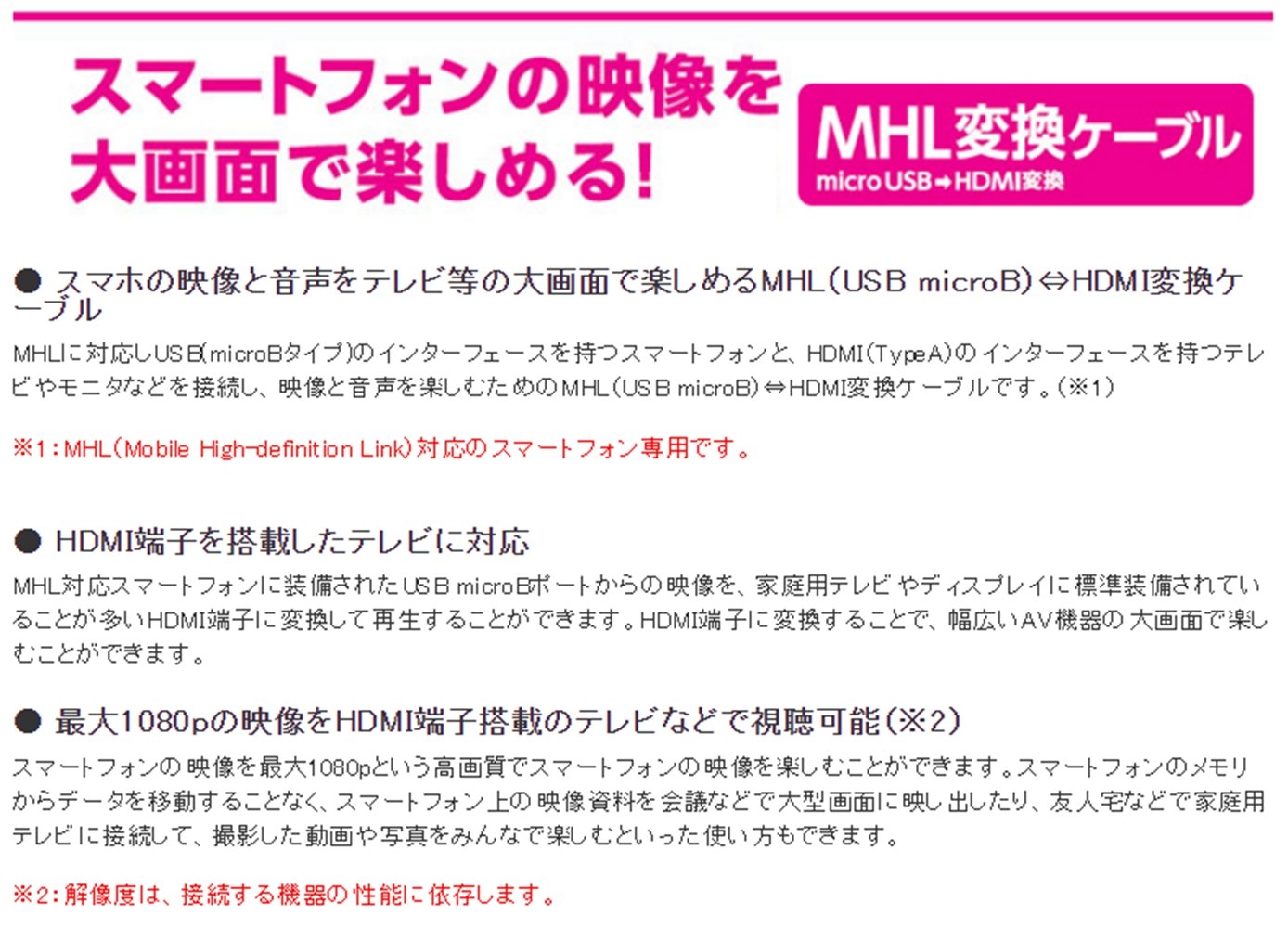 【中古】「非常に良い」ELECOM MHLケーブル 1m ブラック MPA-MHLC10BK Amazon.co.jp: ELECOM MHL変換ケーブル 1m ブラック MPA-MHLHD10BK