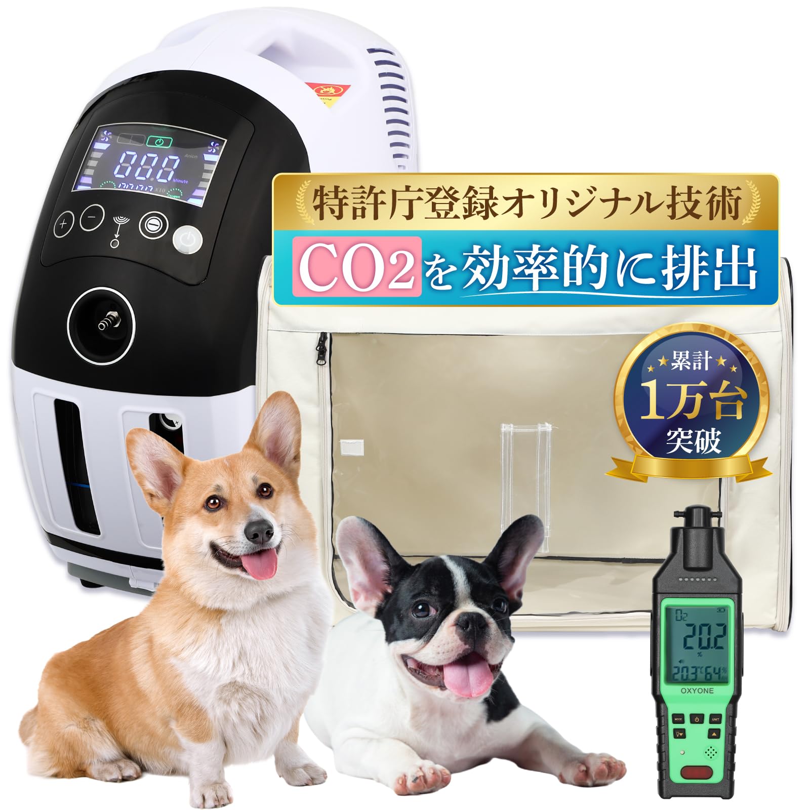 中型犬・猫対応 プレミアム 酸素発生器 ペット mini2.5 Amazon | 【獣医師監修】 中型犬・猫対応 プレミアム 酸素発生器