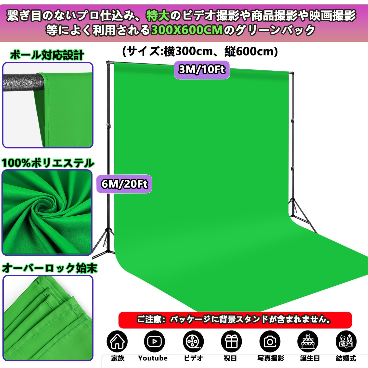 撮影用ムラ布バック3m✖︎6m 撮影機材 背景布 3m×6m スタジオ撮影 合成 zoom バックスクリーン