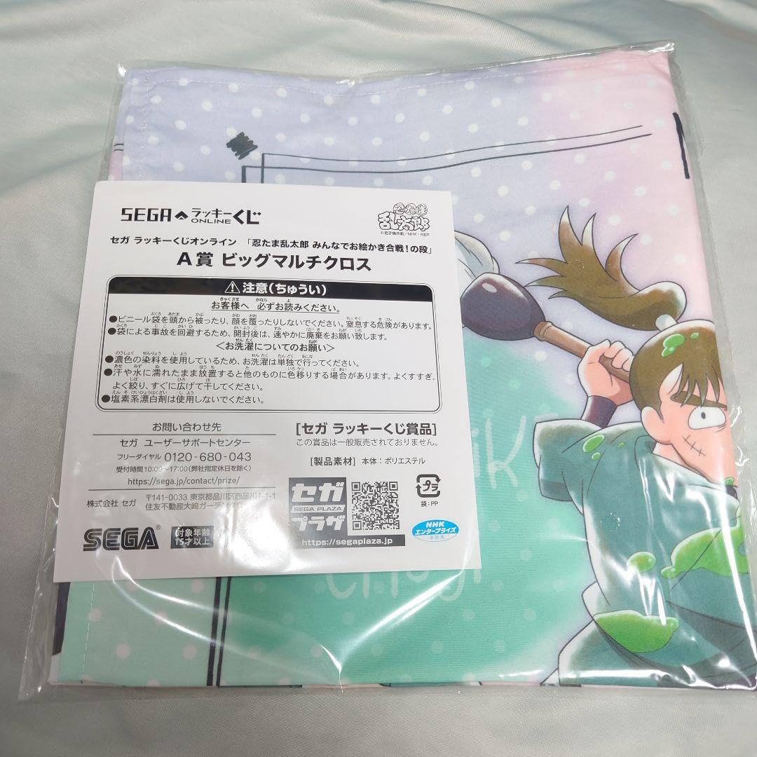 Amazon.co.jp: 忍たま乱太郎 セガラッキーくじ A賞 ビッグマルチクロス
