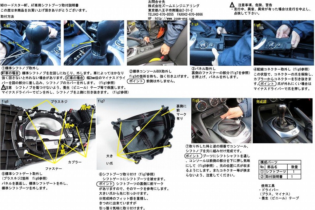 Amazon | 本革シフトブーツマツダNDロードスター用