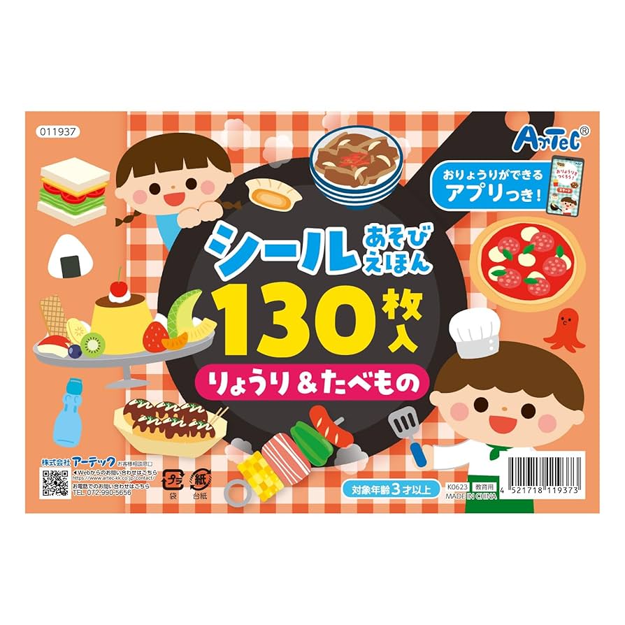 【全28冊】おりょうりえほんby cookpad（シールブック2冊つき） 全28冊】おりょうりえほんby cookpad（シールブック2冊つき）