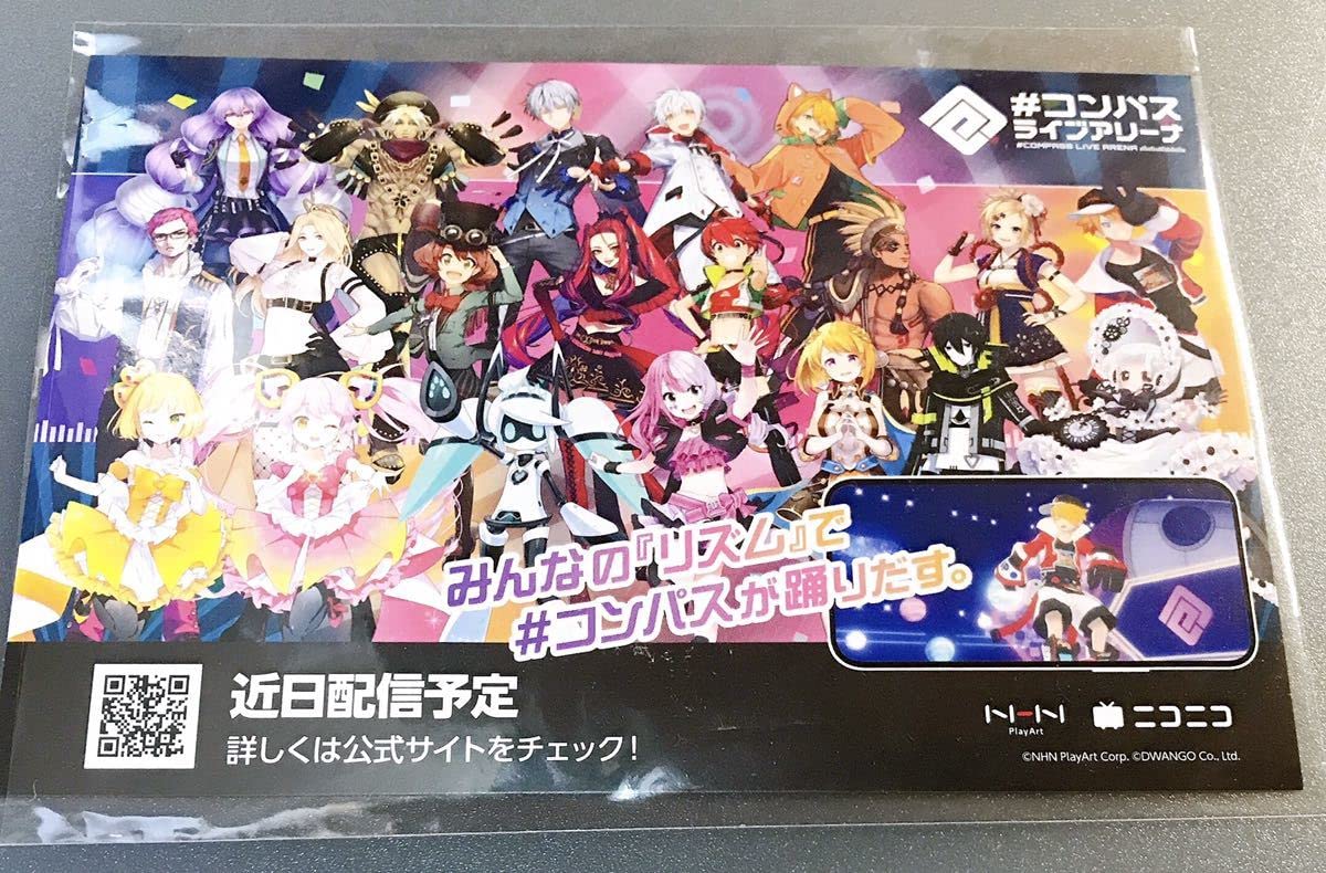 Amazon.co.jp: #コンパス 戦闘摂理解析システム 糸廻輪廻 ニコニコ超