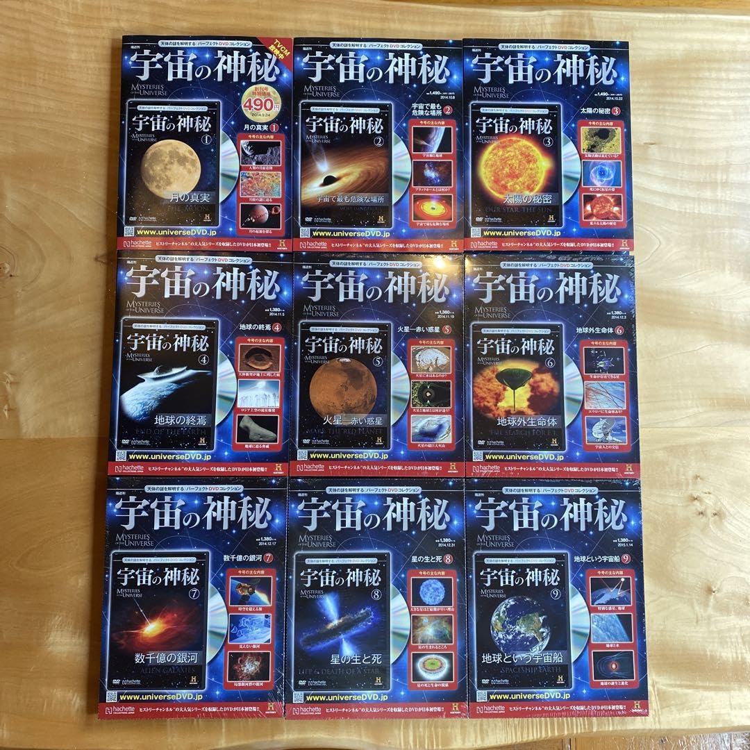 Amazon.co.jp: 天体の謎を解明する宇宙の神秘はパーフェクトDVD
