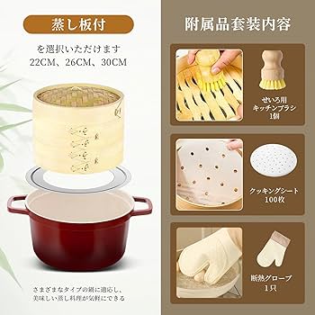 Amazon | せいろ蒸し器 蒸し板【高さ調整輪 断熱手袋 シート100枚
