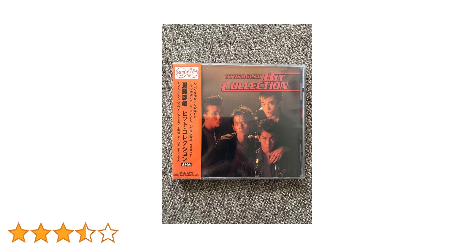 Amazon.co.jp: 男闘呼組 ヒットコレクション HitCollection