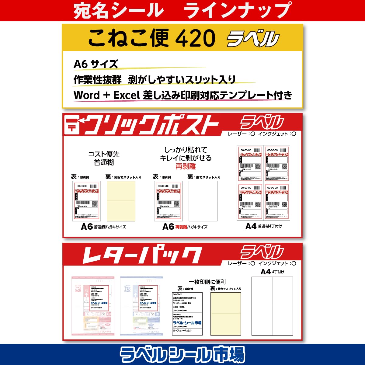 Amazon.co.jp: レターパック宛名ラベルシール A4 4丁付け テンプレート