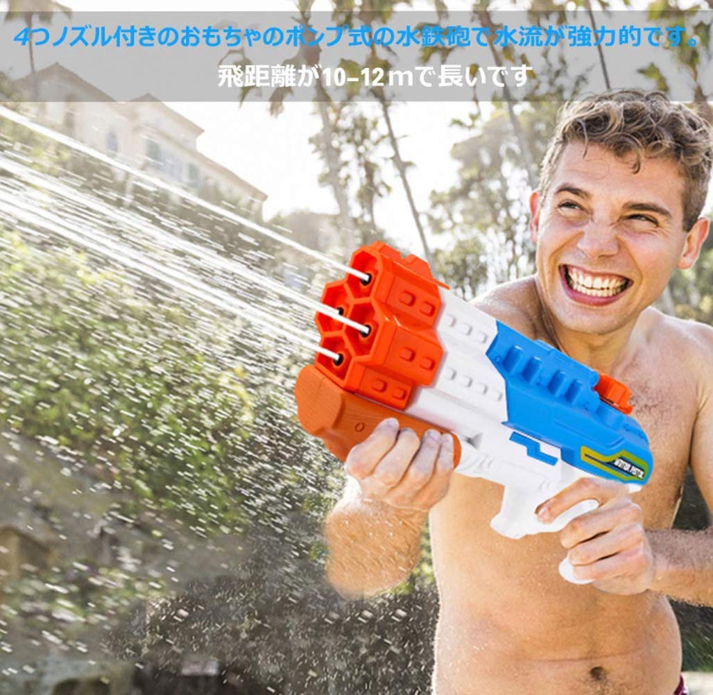 Amazon | 水鉄砲 4つノズル 大容量1200CC ウォーターガン 水ピストル