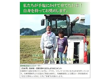 Amazon.co.jp: 【発送日当日精米】 5kg コシヒカリ 3分づき 農薬