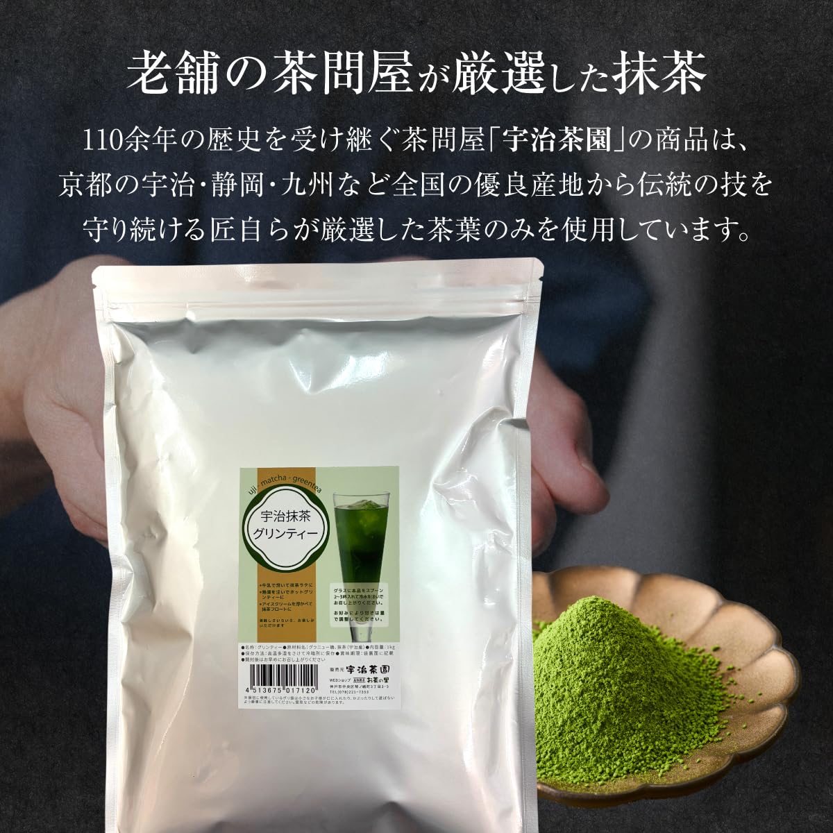 Amazon | 宇治茶園 宇治抹茶 グリーンティー 1kg [ 業務用 お徳用
