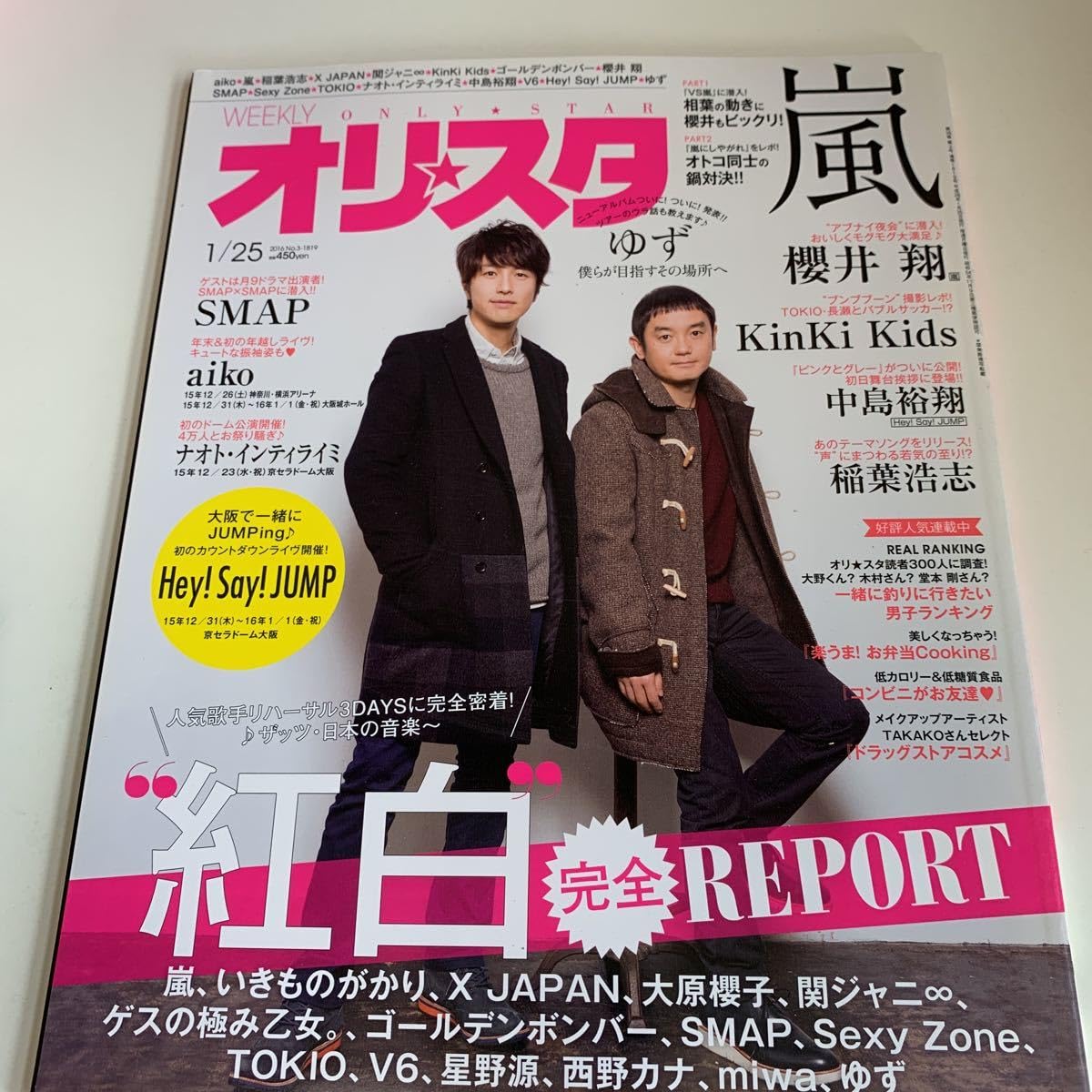 Amazon.co.jp: yf20 オリスタ 嵐 2016年 ゆず 稲葉浩志 ジャニーズ 