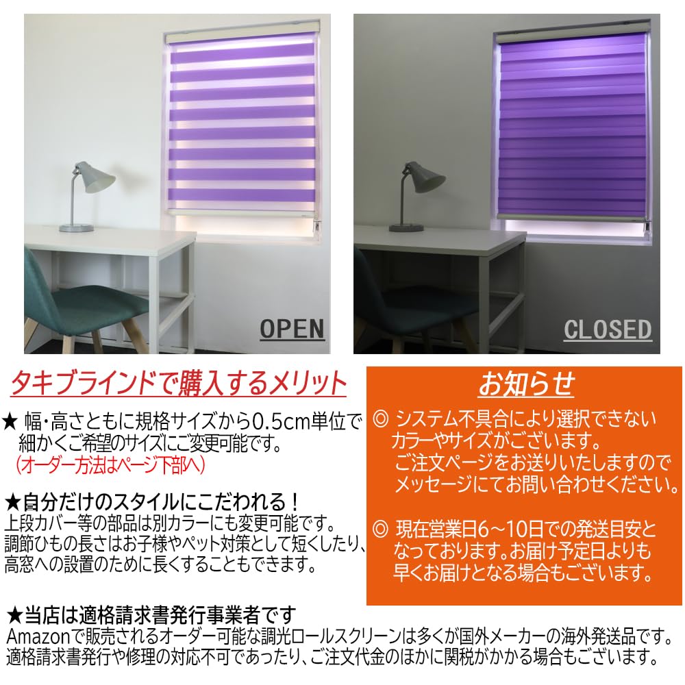 Amazon｜TAKIBLIND オーダーメイド 調光 ロールスクリーン (0.5cm単位