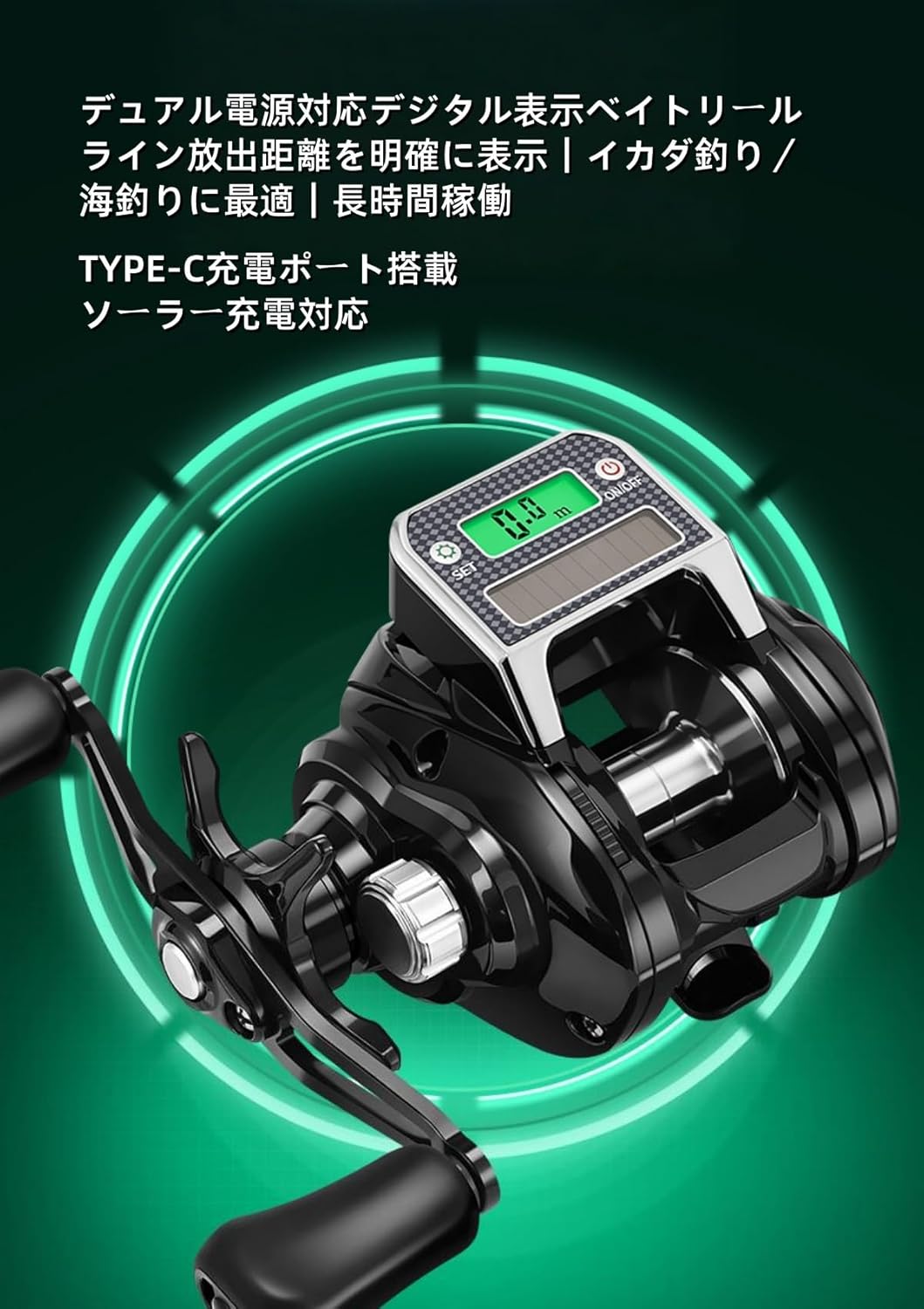 JQQJ電動リール ベイトフィッシングリール 7.3:1 ギア比デジタル