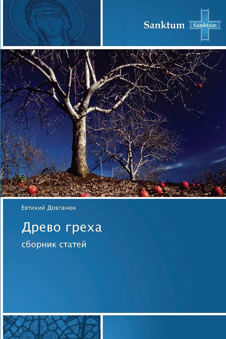 Drevo grekha: sbornik statey: sbornik statej Paperback – 18 Oct. 2012