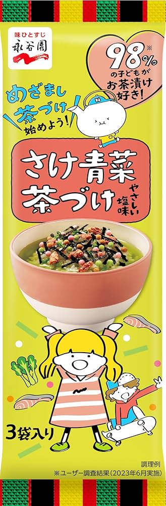 茶漬けさま専用です 魚屋渾身の逸品 ごほうび魚茶漬け（サワラ）3人前【国産（山陰