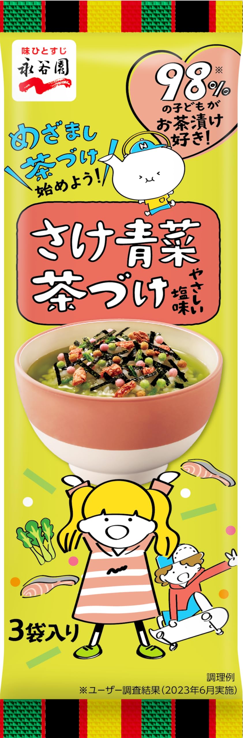 Amazon.co.jp: 永谷園 さけ青菜茶づけ (3.6g×3) ×5個 : 食品・飲料・お酒