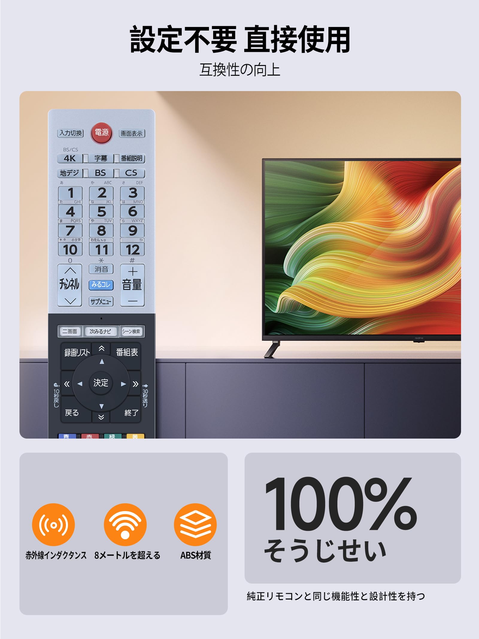 Amazon | SHZ CT-90492 東芝レグザ液晶テレビ用テレビリモコン 設定